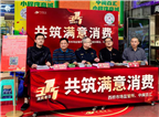 中閩百匯漳州商場聯(lián)合西橋市場監(jiān)管所、西橋街道辦事處舉辦“共筑3.15滿意消費”活動